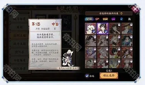 阴阳师一览