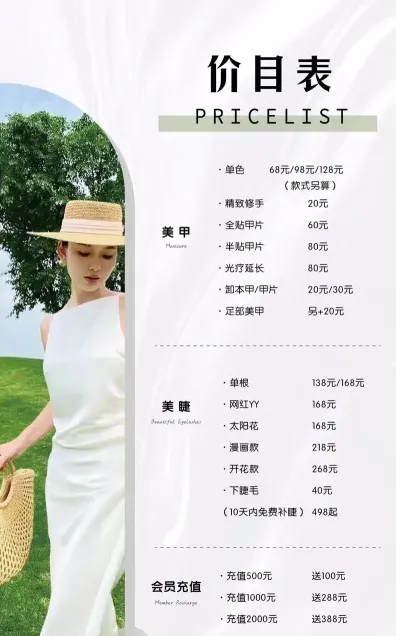 信息