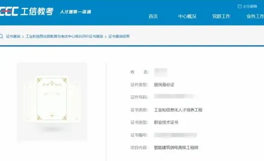 证书