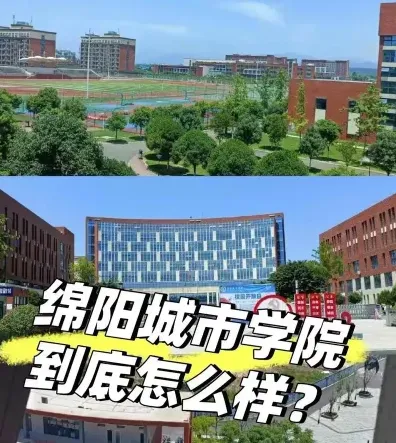 西南科技大学