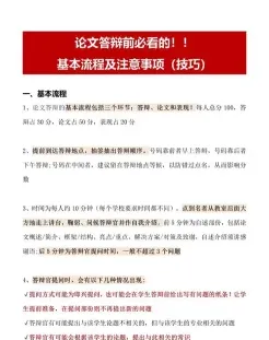 答辩