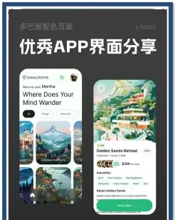设计