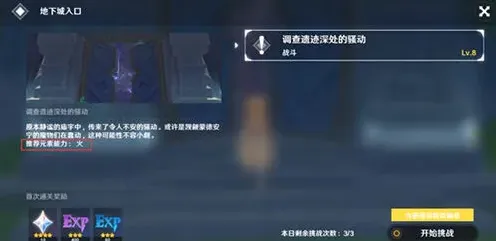 原神神庙