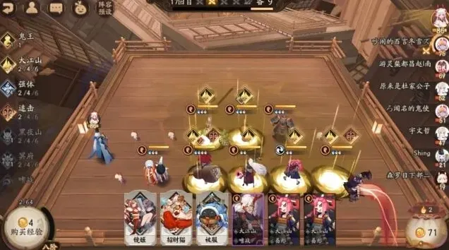 阴阳师玩法