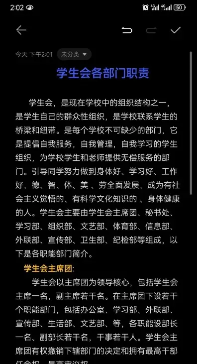 学院