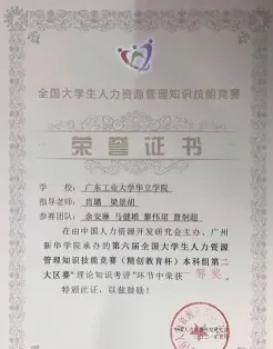 广东工业大学