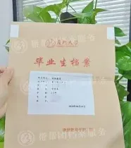 学籍档案