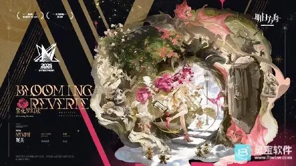 明日方舟音律