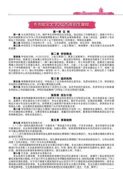 人员