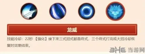 闹闹天宫白龙马技能属性效果一览