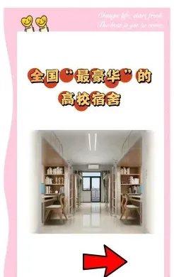 宿舍
