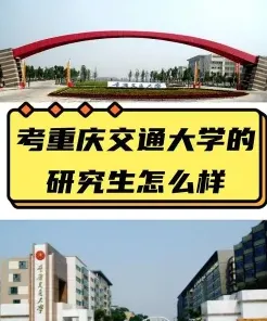 在职研究生
