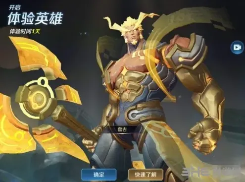 王者荣耀大招