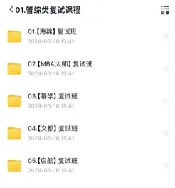 在职研究生