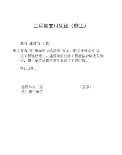 付款