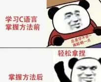 学习