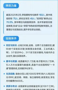 学院