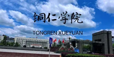 贵州省