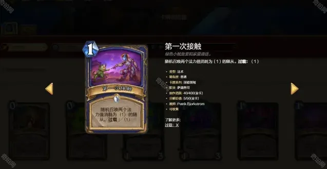 炉石传说浏览器