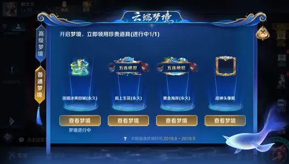 王者荣耀星光