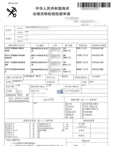 报检