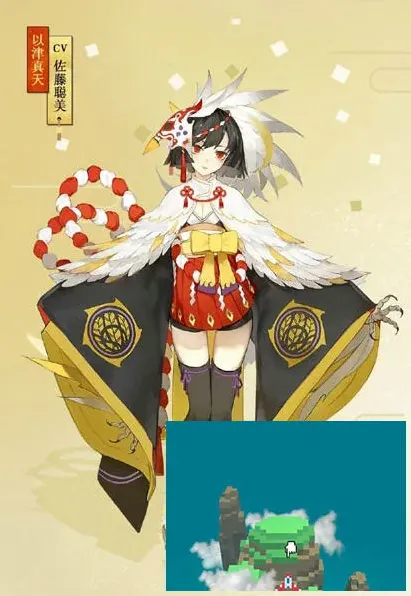 阴阳师以津真天