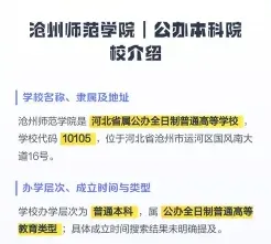 河北省