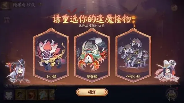 阴阳师万圣节活动