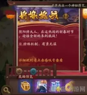 阴阳师入手