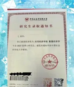 中国社会科学院