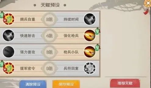 闹闹天宫李靖天赋怎么加点