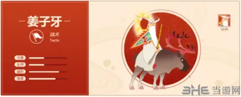 闹闹天宫姜子牙法宝选择全攻略