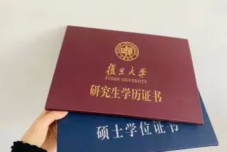 在职研究生