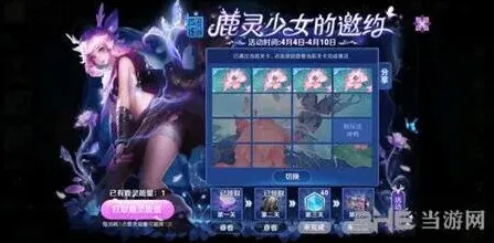 王者荣耀鹿灵