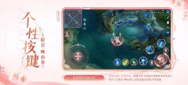 王者荣耀山客