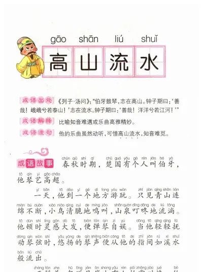 钟子期