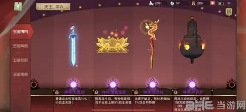 闹闹天宫李天王法宝攻略:双剑七星怎么选