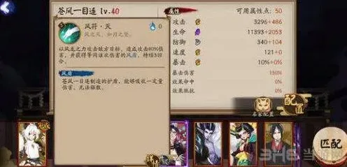 阴阳师苍风