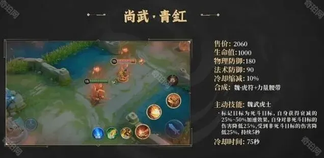 王者荣耀装备