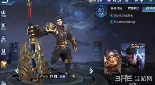 王者荣耀排名