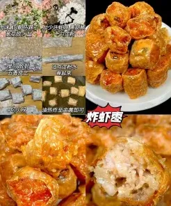 油炸