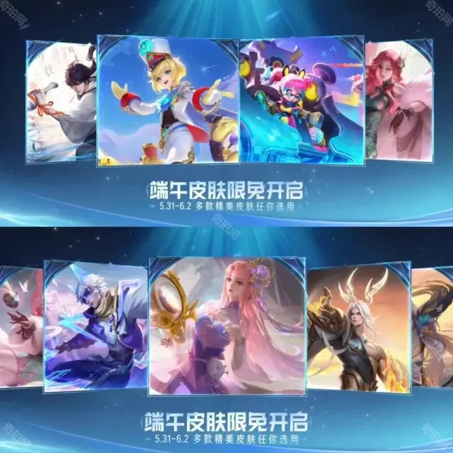 王者荣耀皮肤