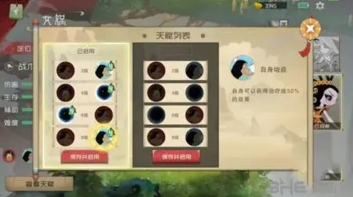 闹闹天宫女娲天赋加点攻略 防御向加法分享