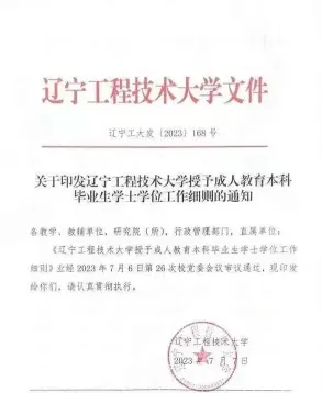 毕业