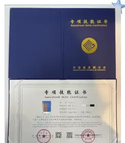 合格