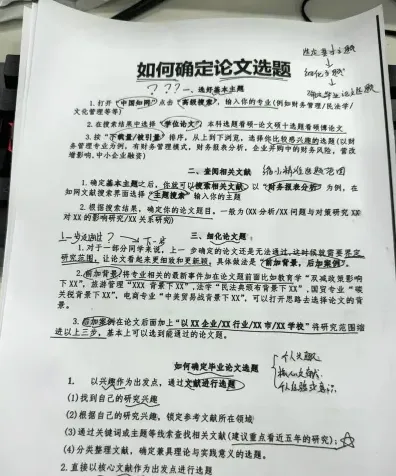 新闻学