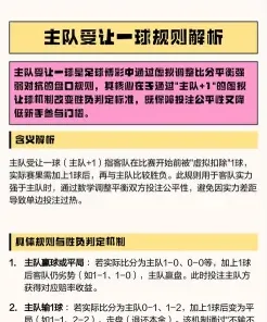 主队