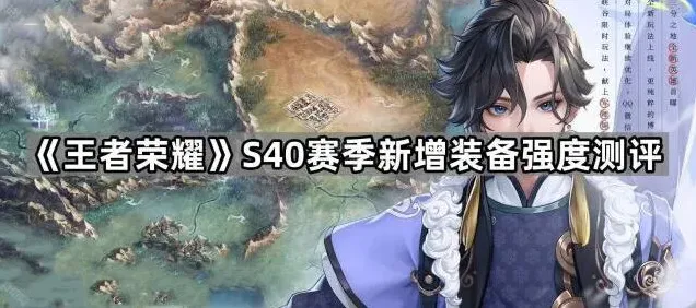 王者荣耀新增