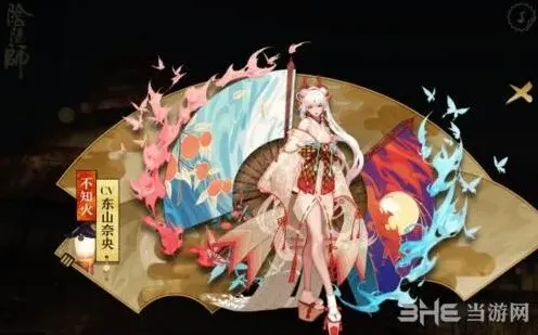 阴阳师不知火