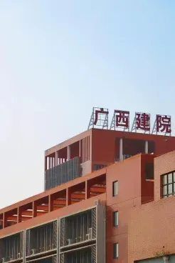 学院